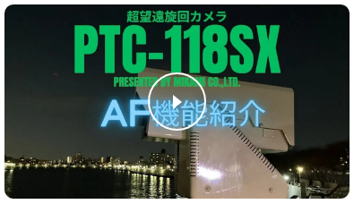 PTC-118SX PV